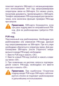 Страница 9