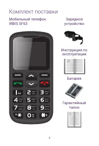 Страница 3