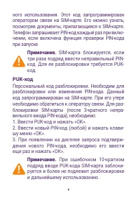 Страница 9