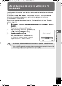 Страница 100