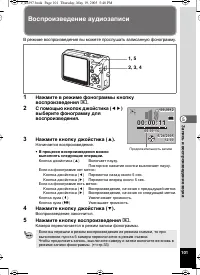 Страница 102