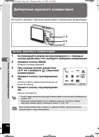 Страница 103