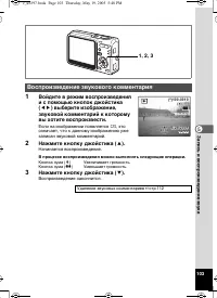 Страница 104
