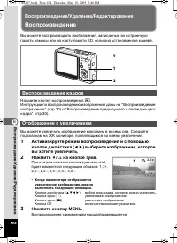 Страница 105