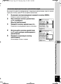 Страница 106