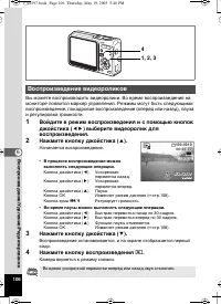 Страница 107
