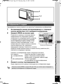 Страница 110