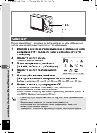 Страница 111
