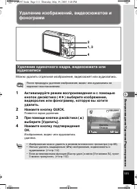 Страница 112