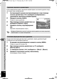 Страница 113