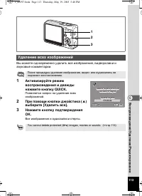 Страница 114