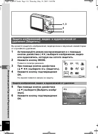 Страница 115