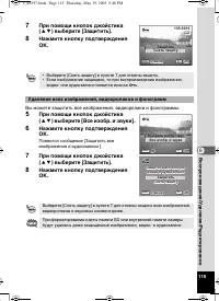 Страница 116