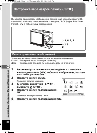 Страница 119