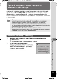 Страница 122
