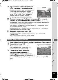 Страница 124