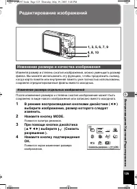 Страница 126