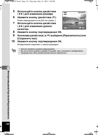 Страница 127