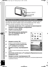 Страница 129