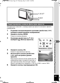 Страница 130