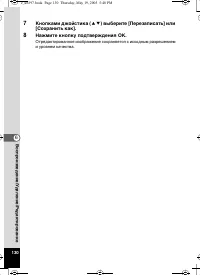 Страница 131