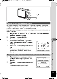 Страница 132