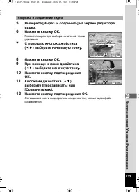 Страница 134