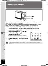 Страница 135