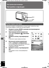 Страница 137