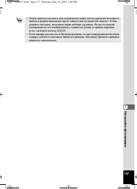 Страница 138
