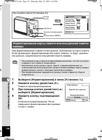 Страница 139