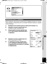 Страница 142