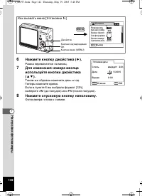 Страница 143