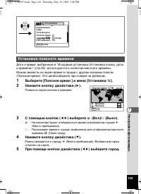 Страница 144