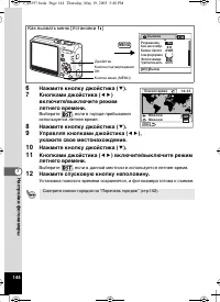 Страница 145