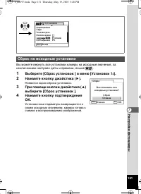 Страница 152