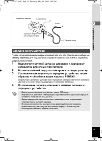 Страница 16