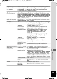 Страница 160