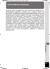 Страница 162