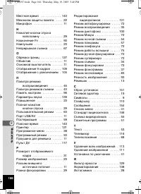 Страница 167