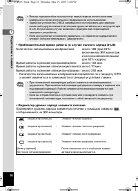 Страница 17