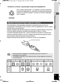 Страница 18