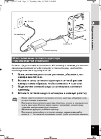 Страница 20