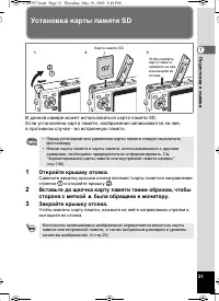 Страница 22