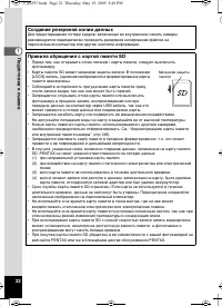 Страница 23