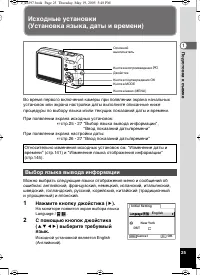 Страница 26