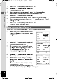 Страница 27
