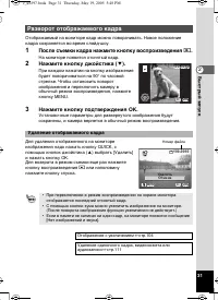 Страница 32