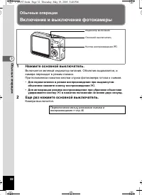 Страница 33