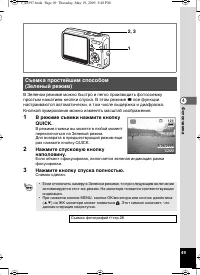 Страница 50